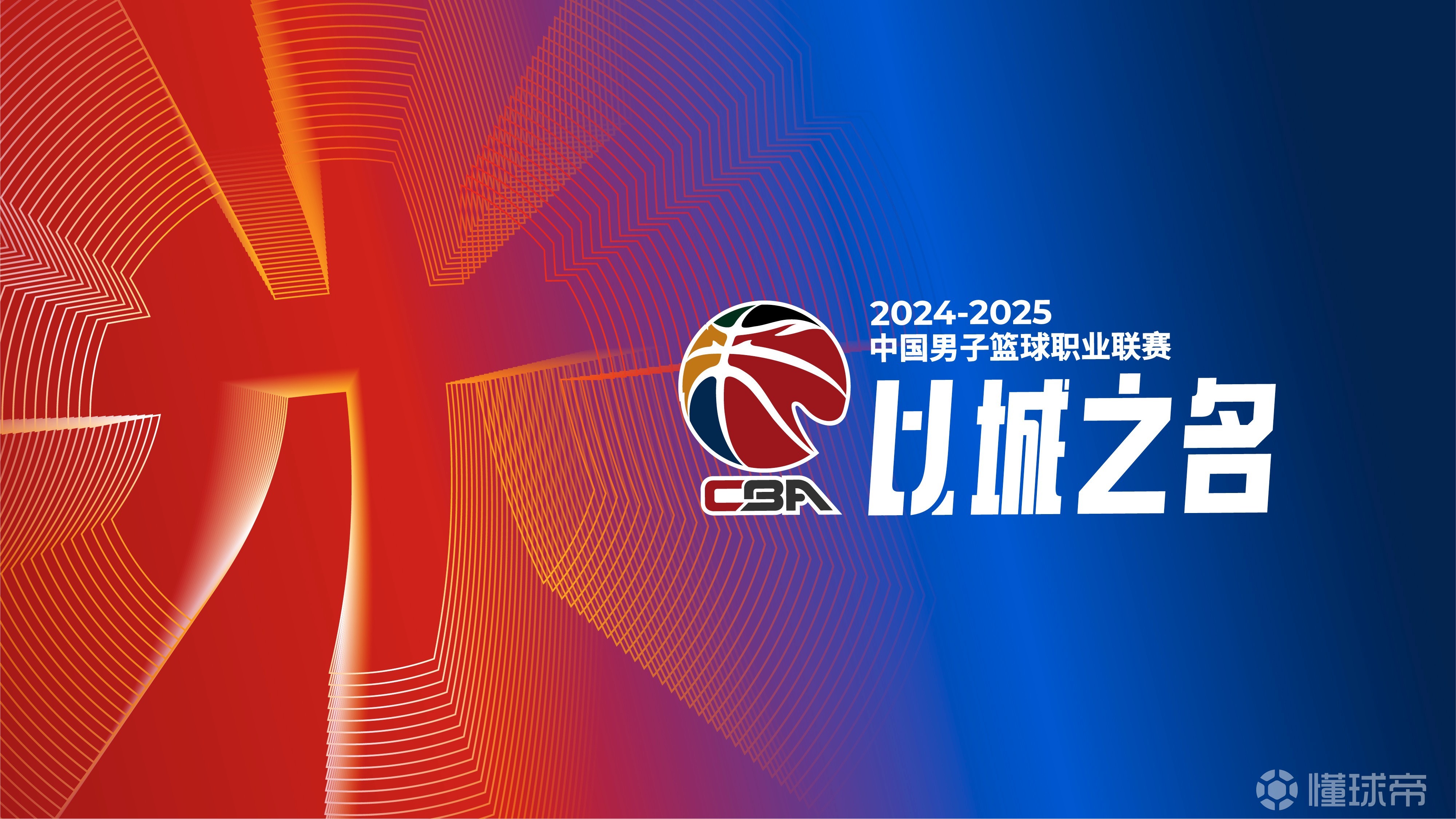 开云体育官网-包含今晨CBA季后赛传出新动向,尼斯更衣室发声,管理层表态:赛场秩序良好,训练强度明显提升的词条
